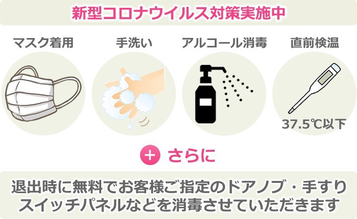 世田谷でハウスクリーニング業者をお探しでしたらハピネスクリーンへ